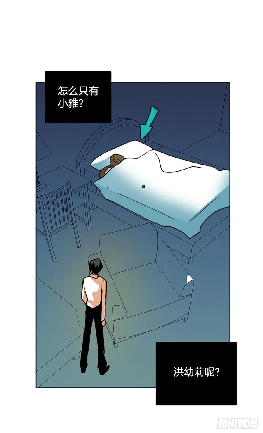114.被罪恶支配的世界（1） 第9页