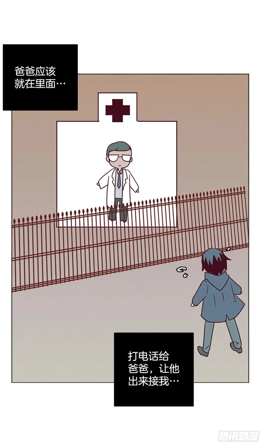 114.被罪恶支配的世界（1） 第12页