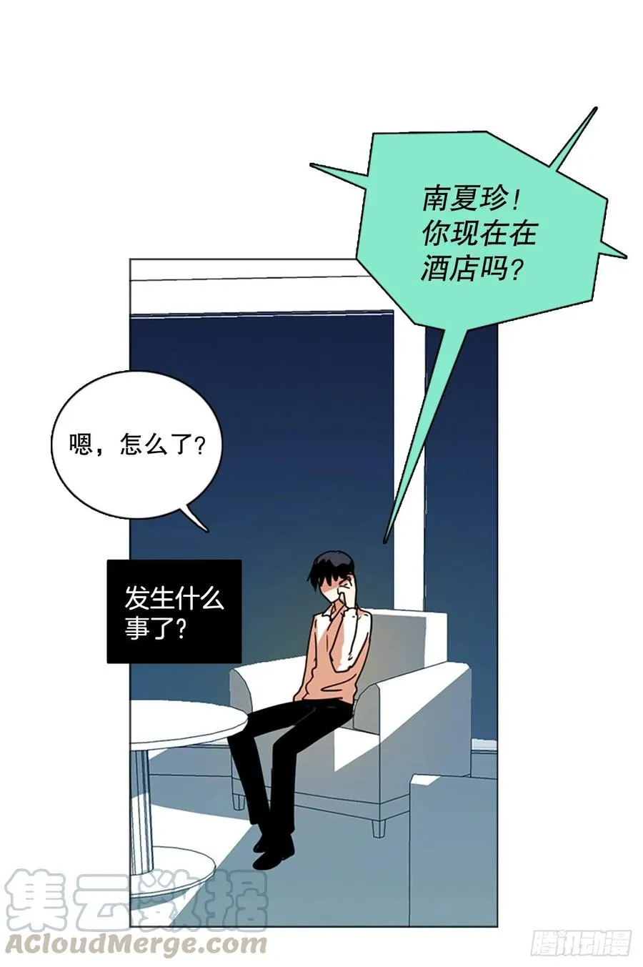 114.被罪恶支配的世界（1） 第16页