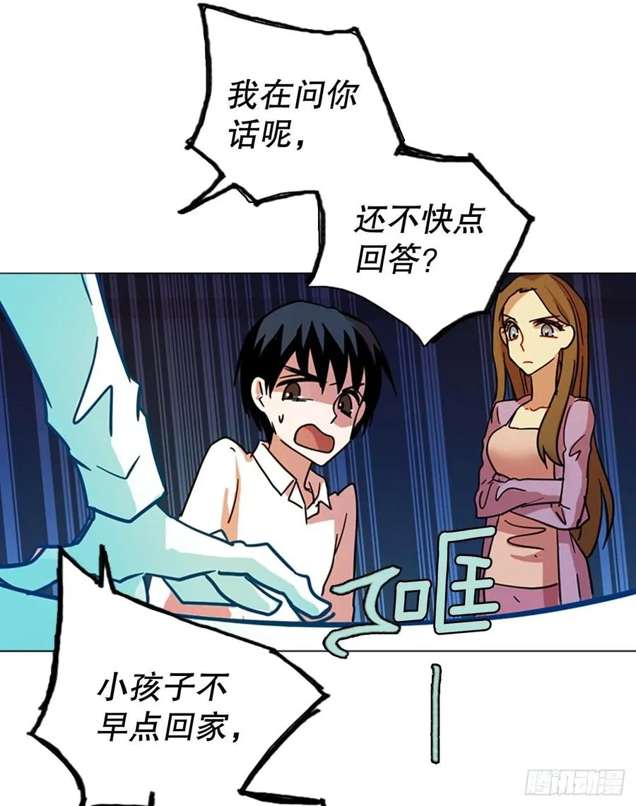 114.被罪恶支配的世界（1） 第57页