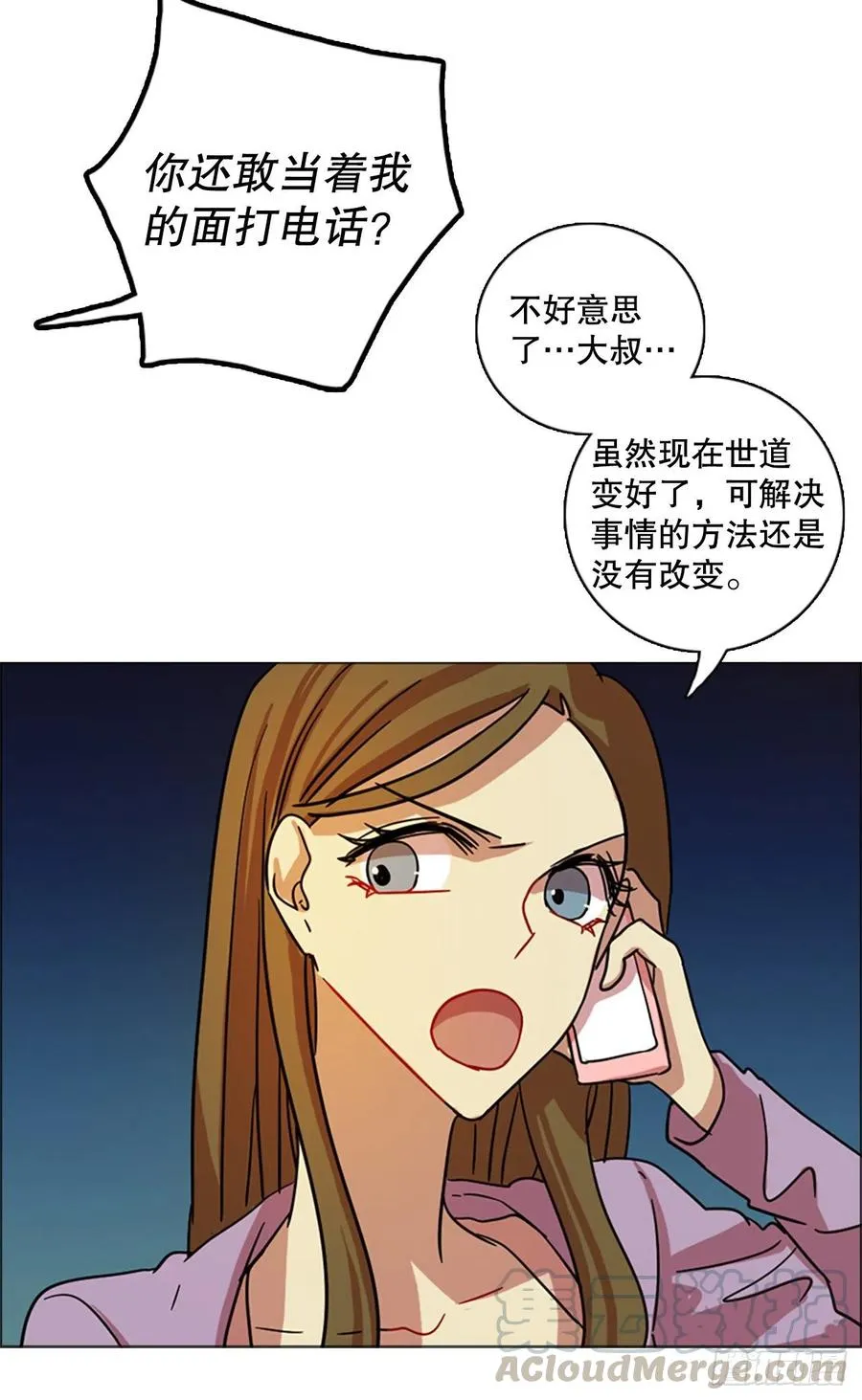 114.被罪恶支配的世界（1） 第73页
