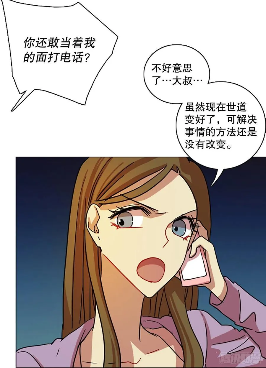 115.被罪恶支配的世界（2） 第3页