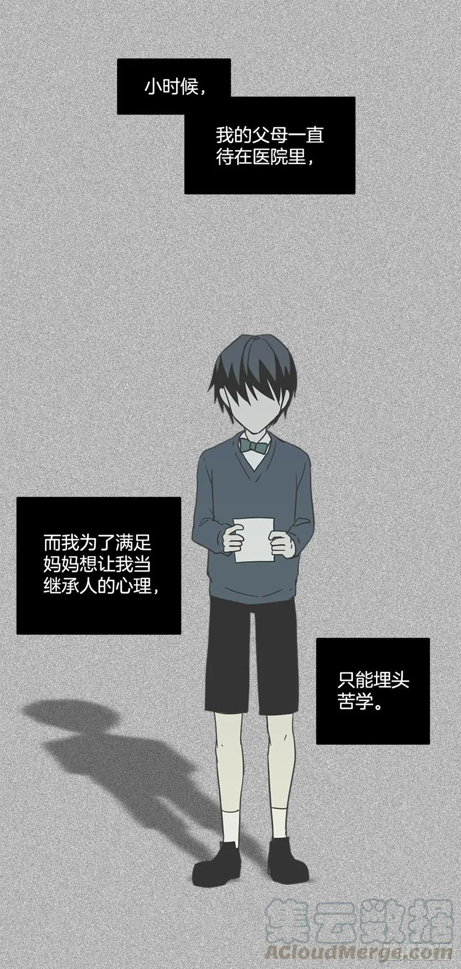 116.被罪恶支配的世界（3） 第1页