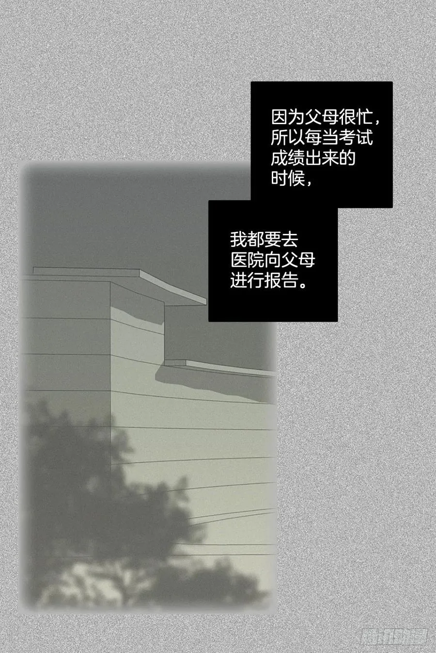 116.被罪恶支配的世界（3） 第2页