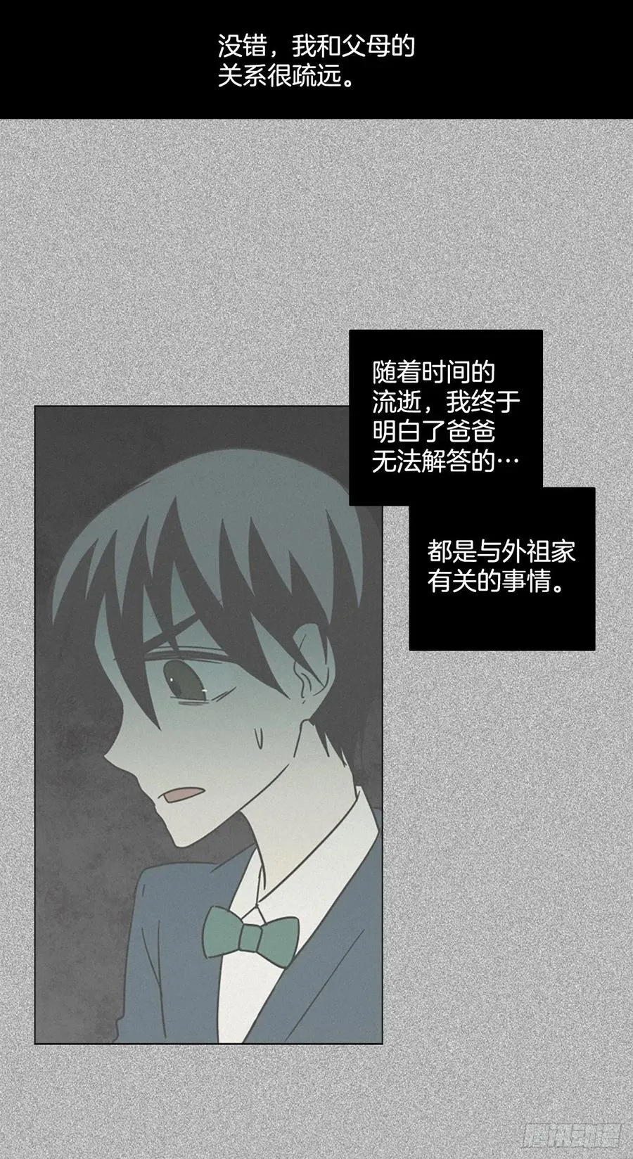 116.被罪恶支配的世界（3） 第12页