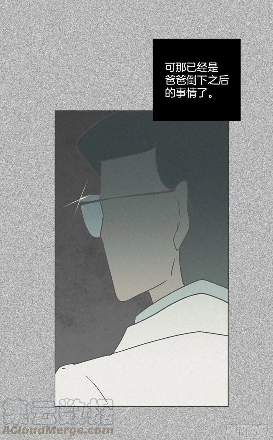 116.被罪恶支配的世界（3） 第13页