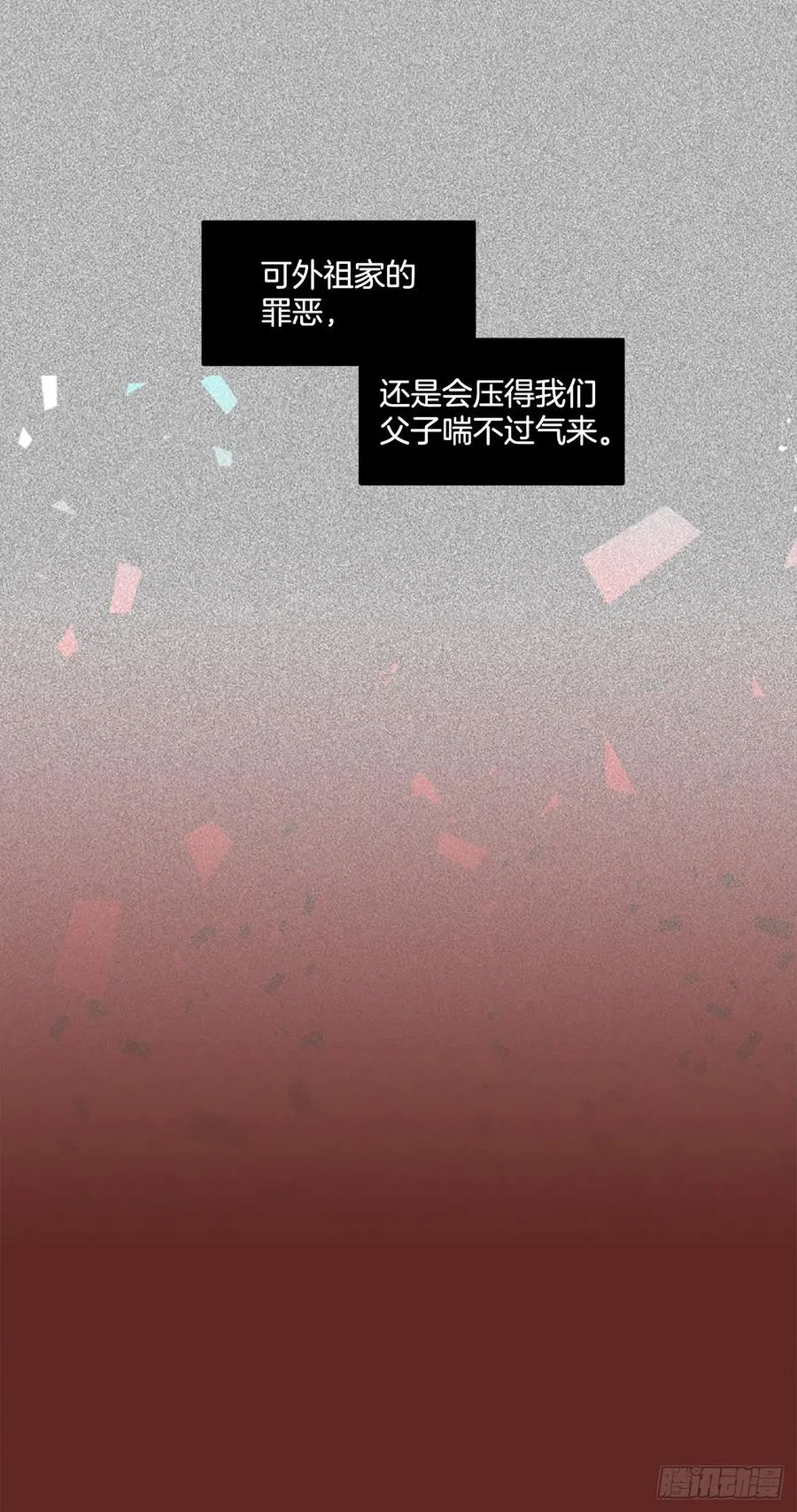 116.被罪恶支配的世界（3） 第17页