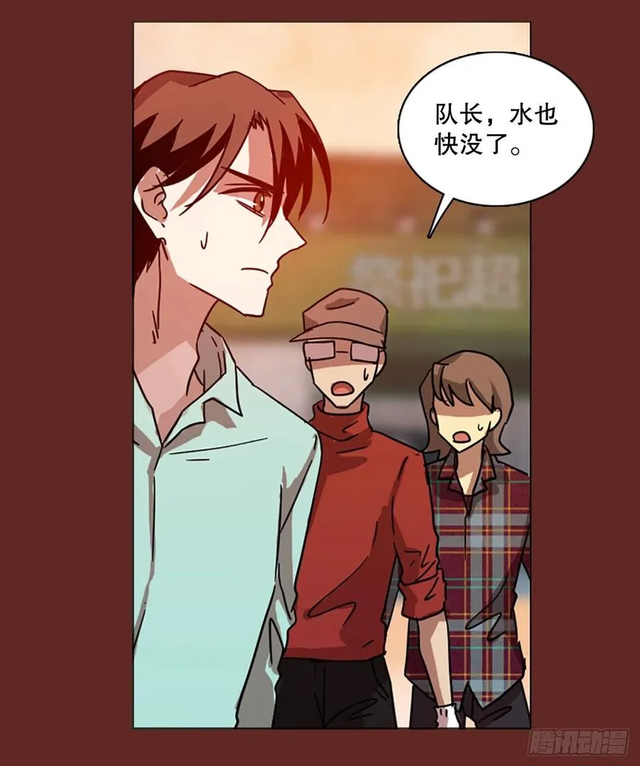 116.被罪恶支配的世界（3） 第23页