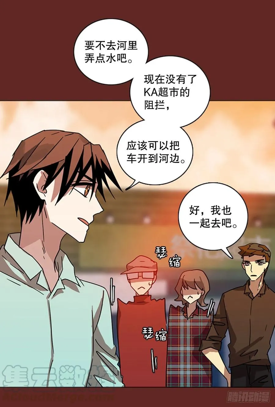 116.被罪恶支配的世界（3） 第28页