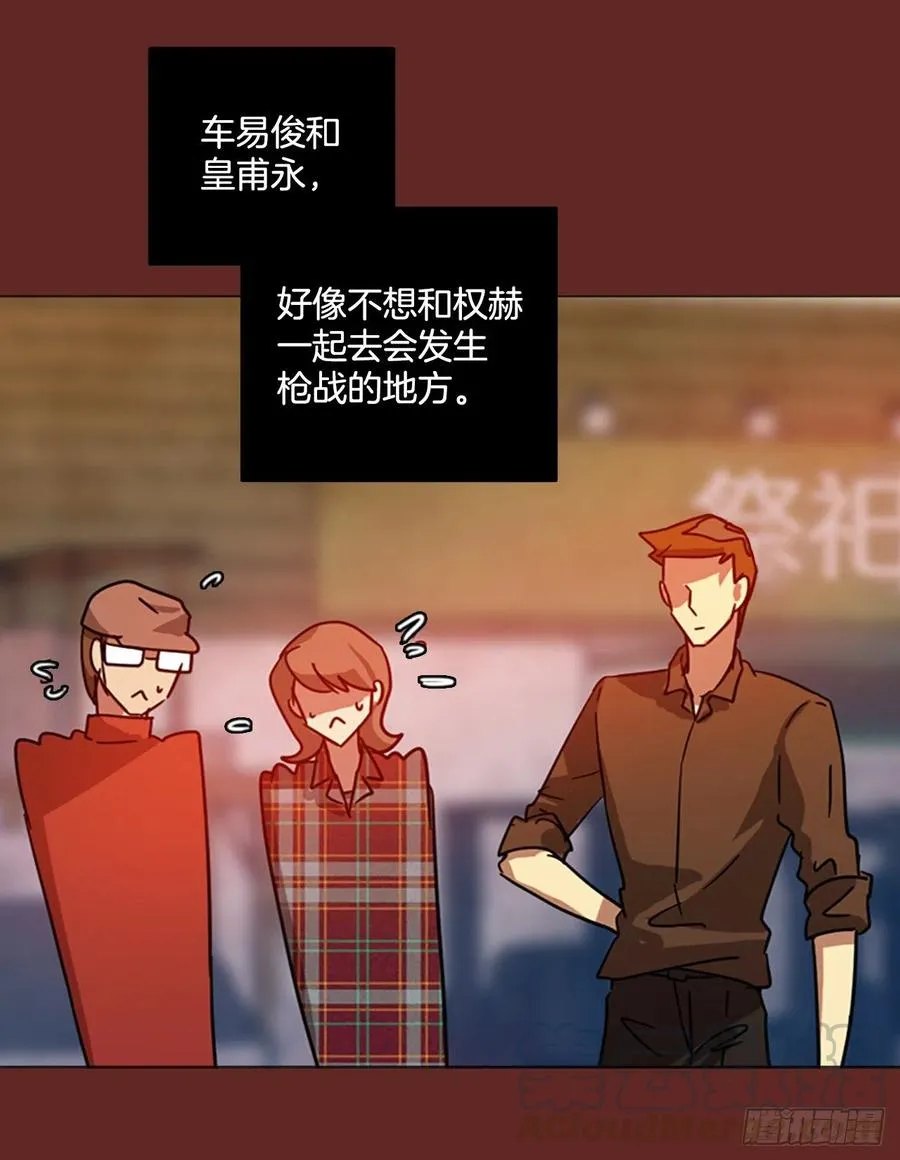 116.被罪恶支配的世界（3） 第31页
