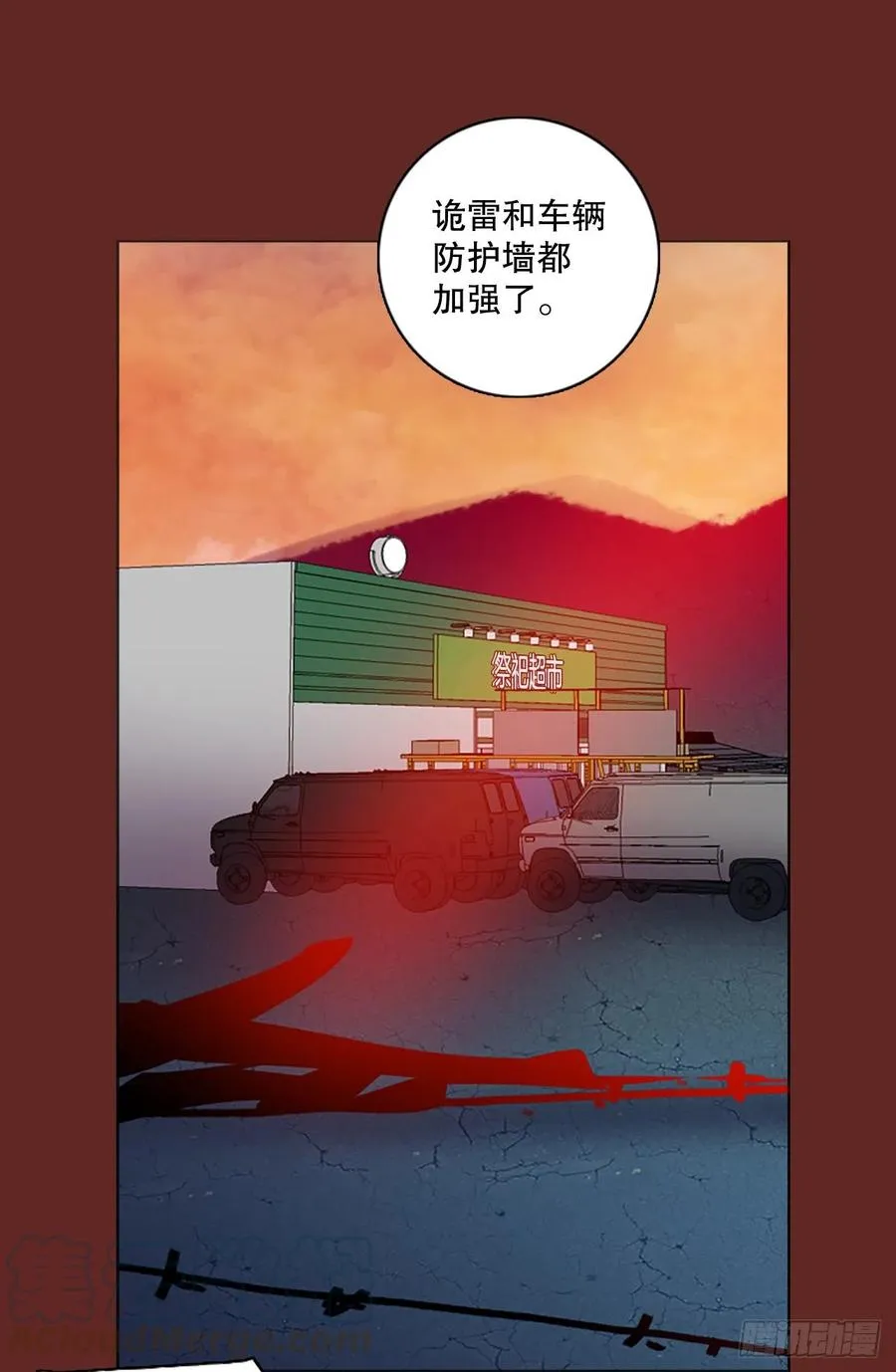 116.被罪恶支配的世界（3） 第34页