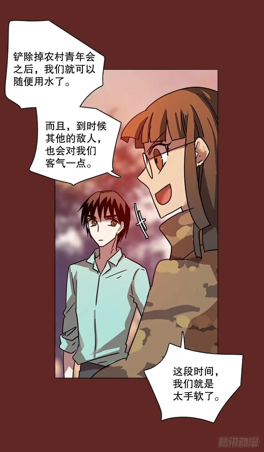 116.被罪恶支配的世界（3） 第38页
