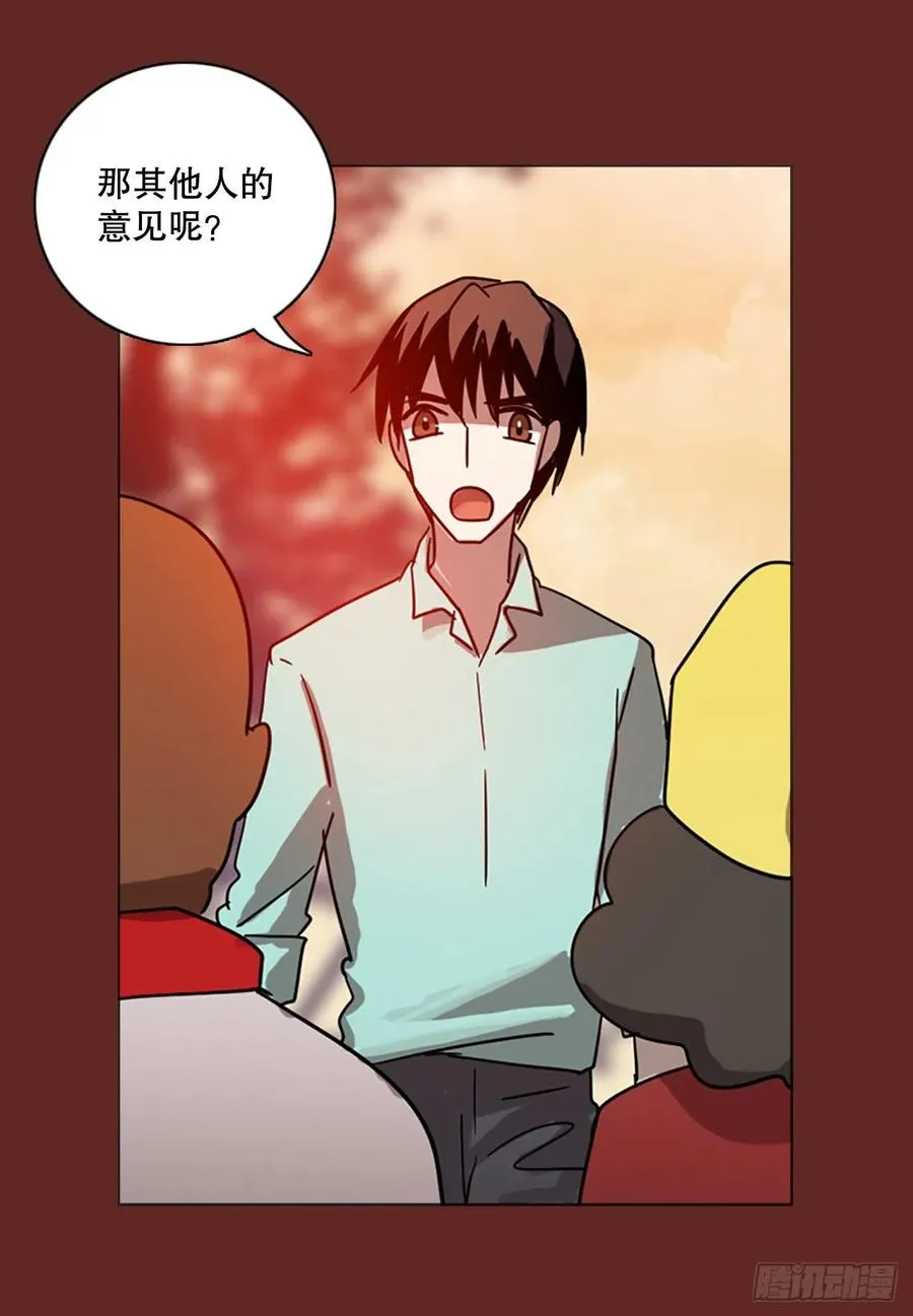 116.被罪恶支配的世界（3） 第41页