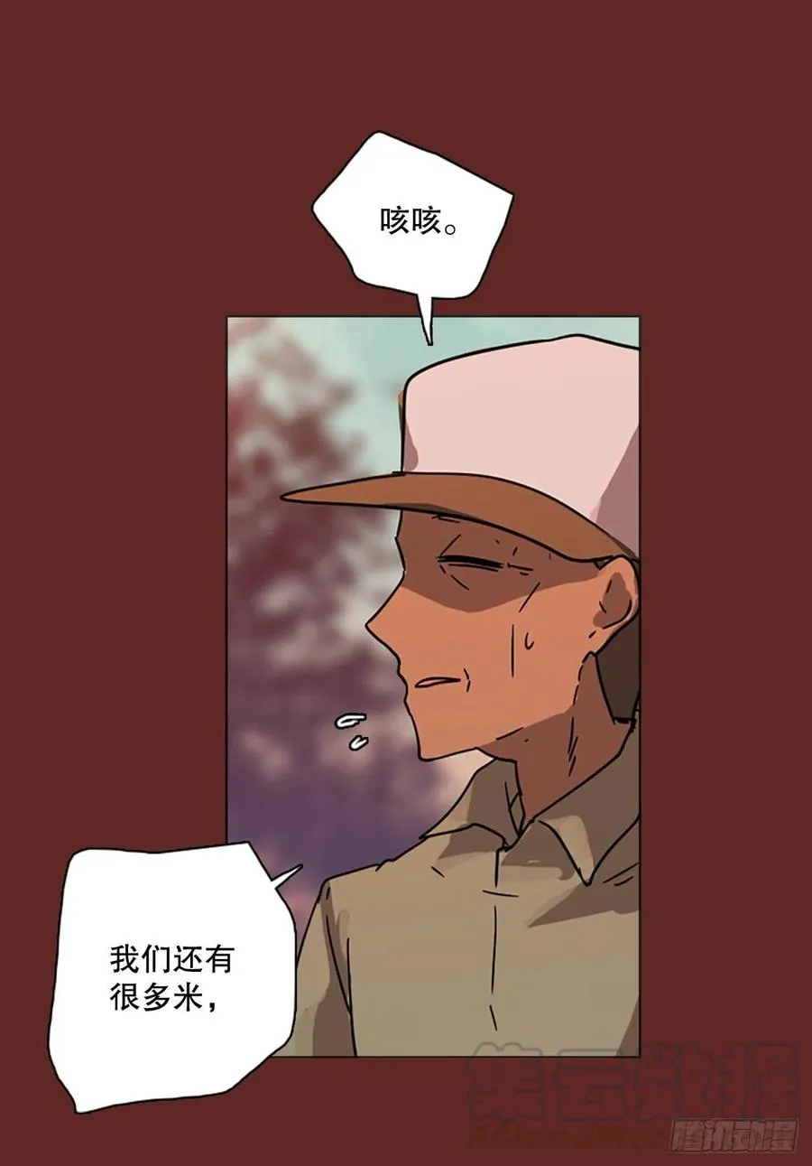 116.被罪恶支配的世界（3） 第43页