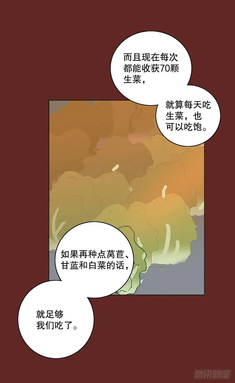 116.被罪恶支配的世界（3） 第44页