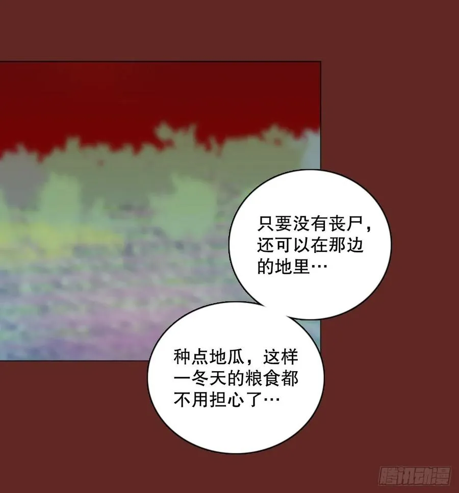 116.被罪恶支配的世界（3） 第45页