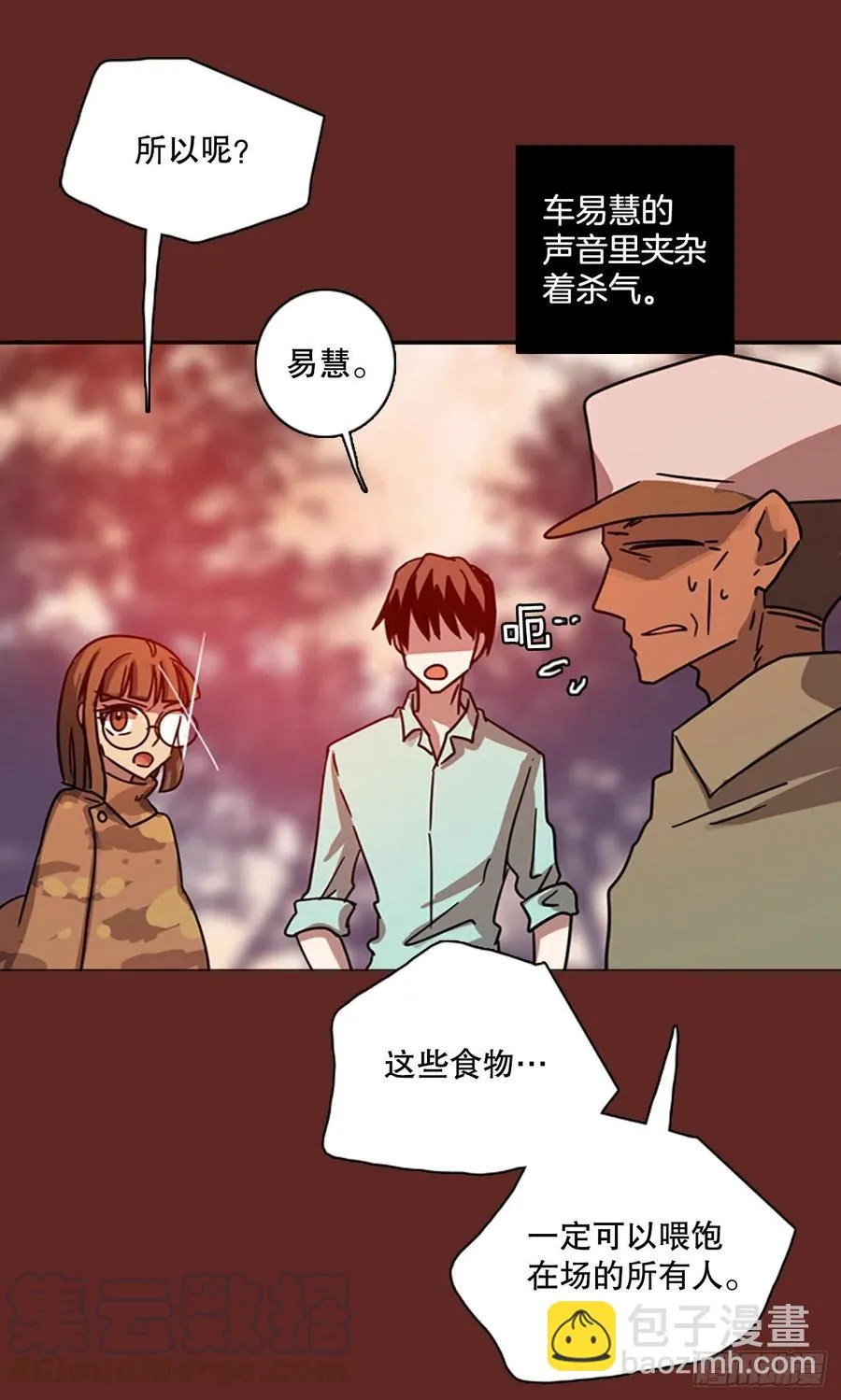 116.被罪恶支配的世界（3） 第46页