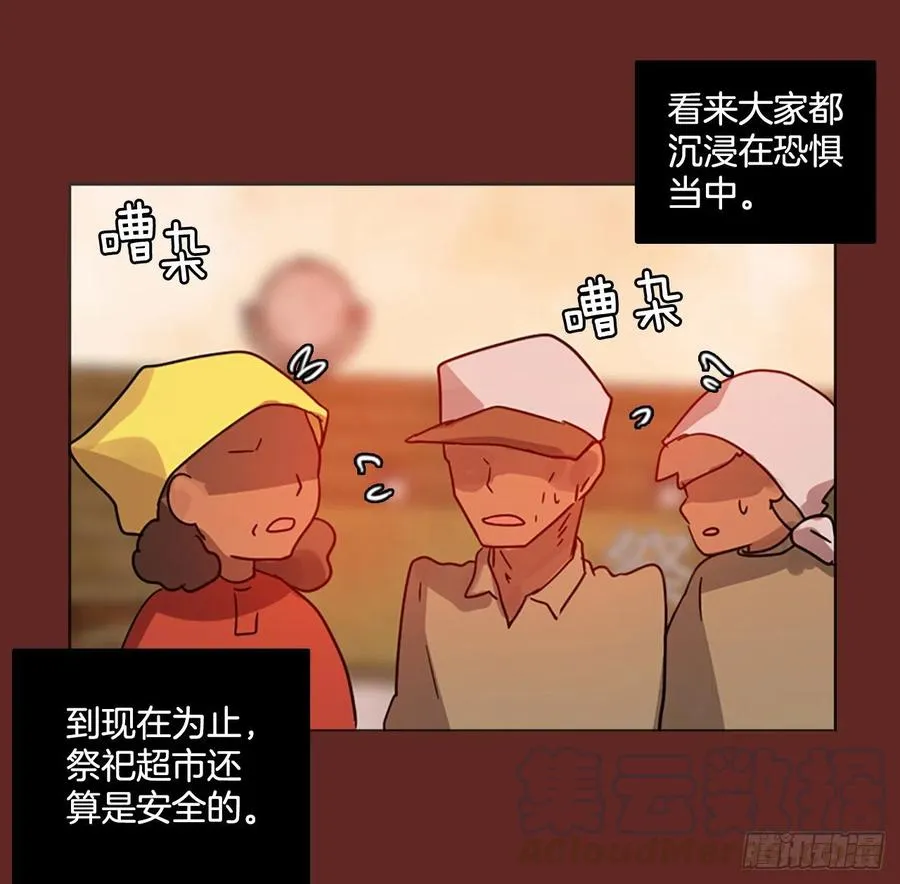 116.被罪恶支配的世界（3） 第55页