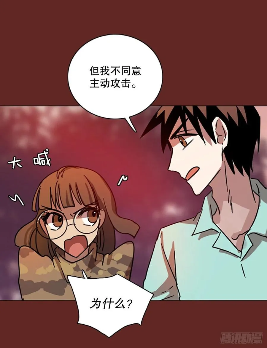 116.被罪恶支配的世界（3） 第56页