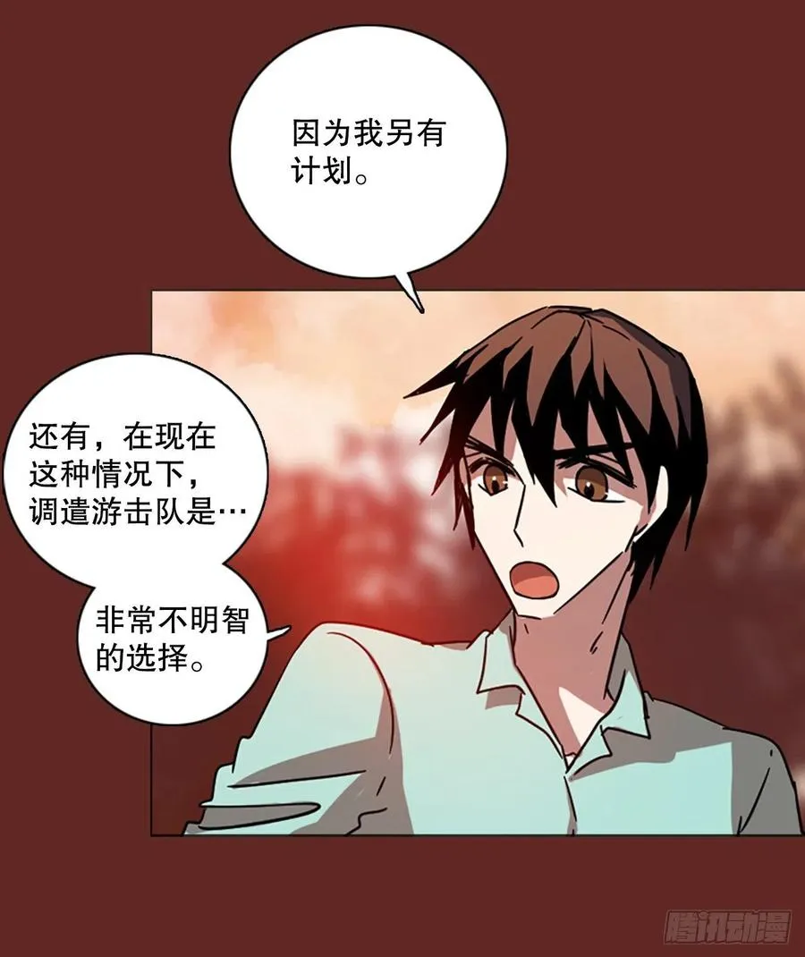 116.被罪恶支配的世界（3） 第57页