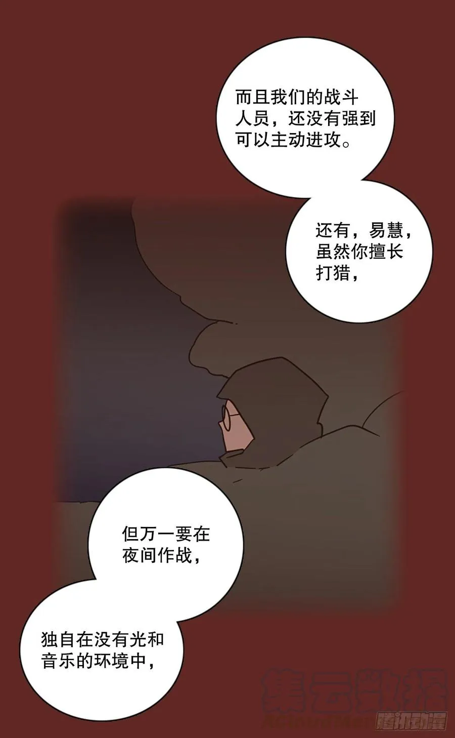 116.被罪恶支配的世界（3） 第58页