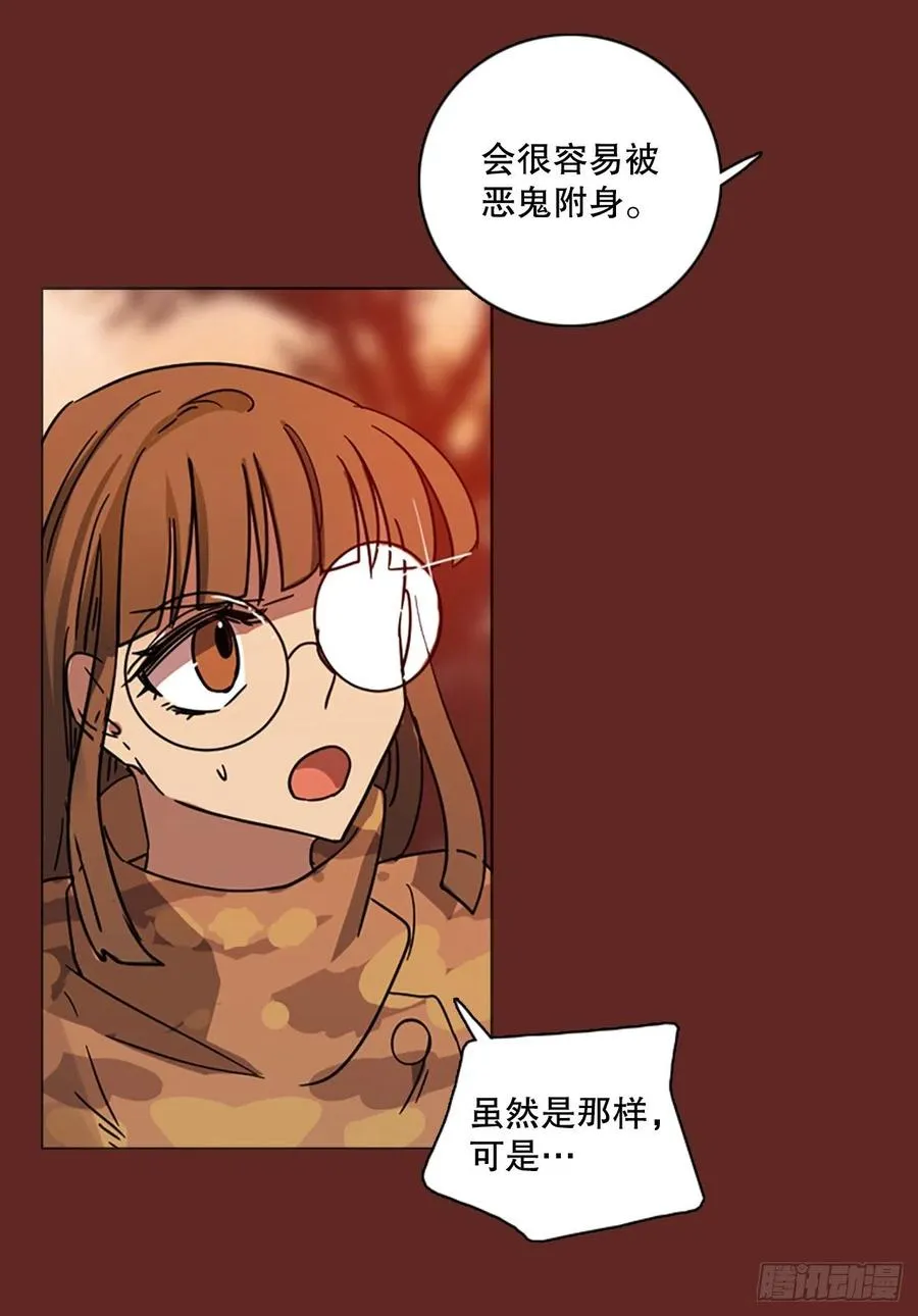 116.被罪恶支配的世界（3） 第59页