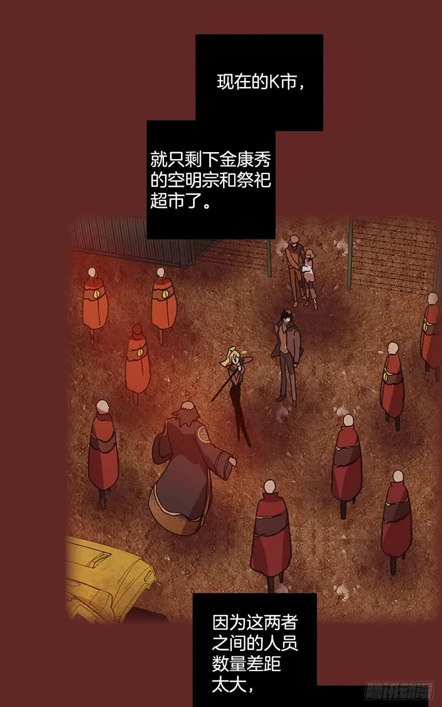 116.被罪恶支配的世界（3） 第63页