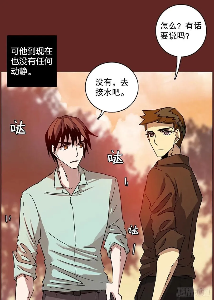 116.被罪恶支配的世界（3） 第69页