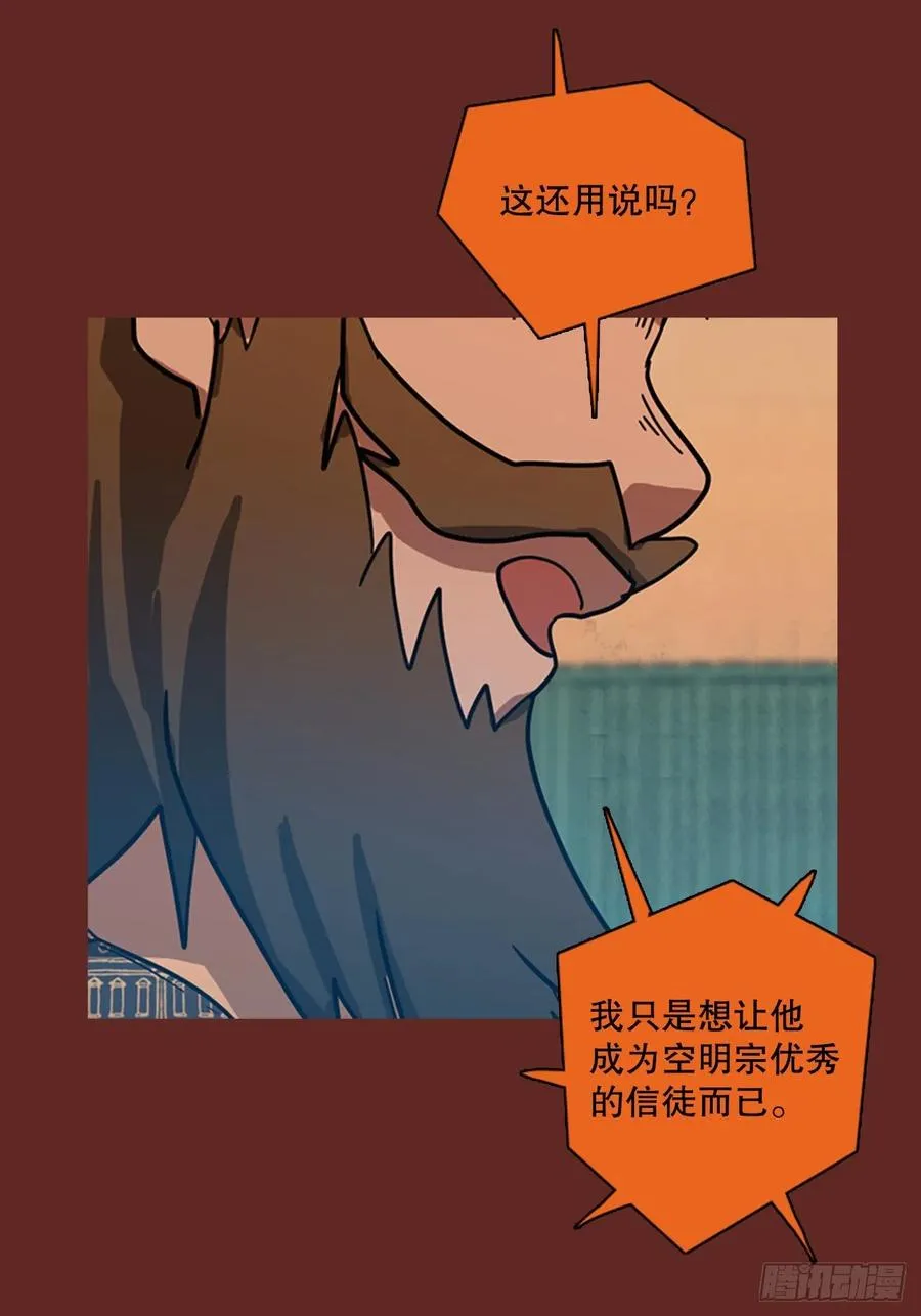 117.被罪恶支配的世界（4） 第8页