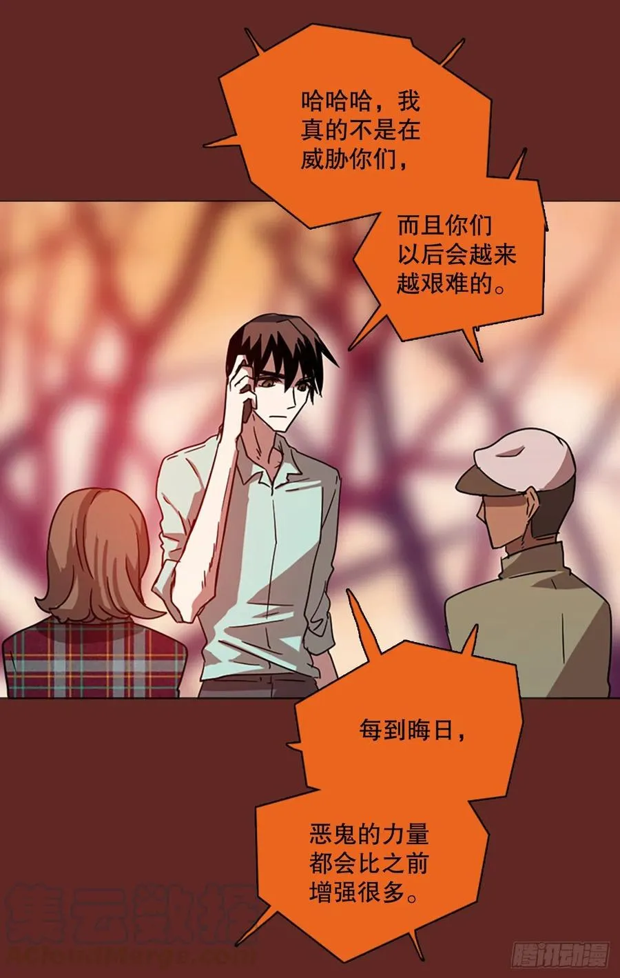 117.被罪恶支配的世界（4） 第22页