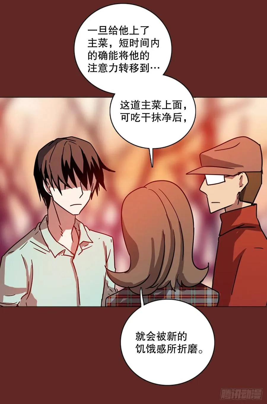 117.被罪恶支配的世界（4） 第38页