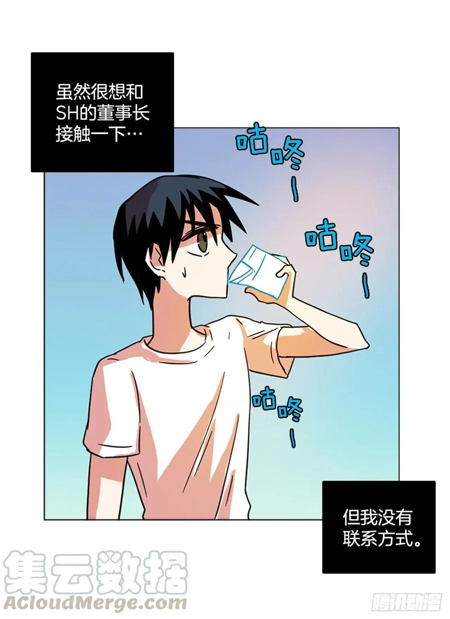 117.被罪恶支配的世界（4） 第61页