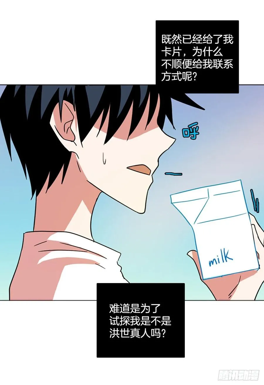 117.被罪恶支配的世界（4） 第62页