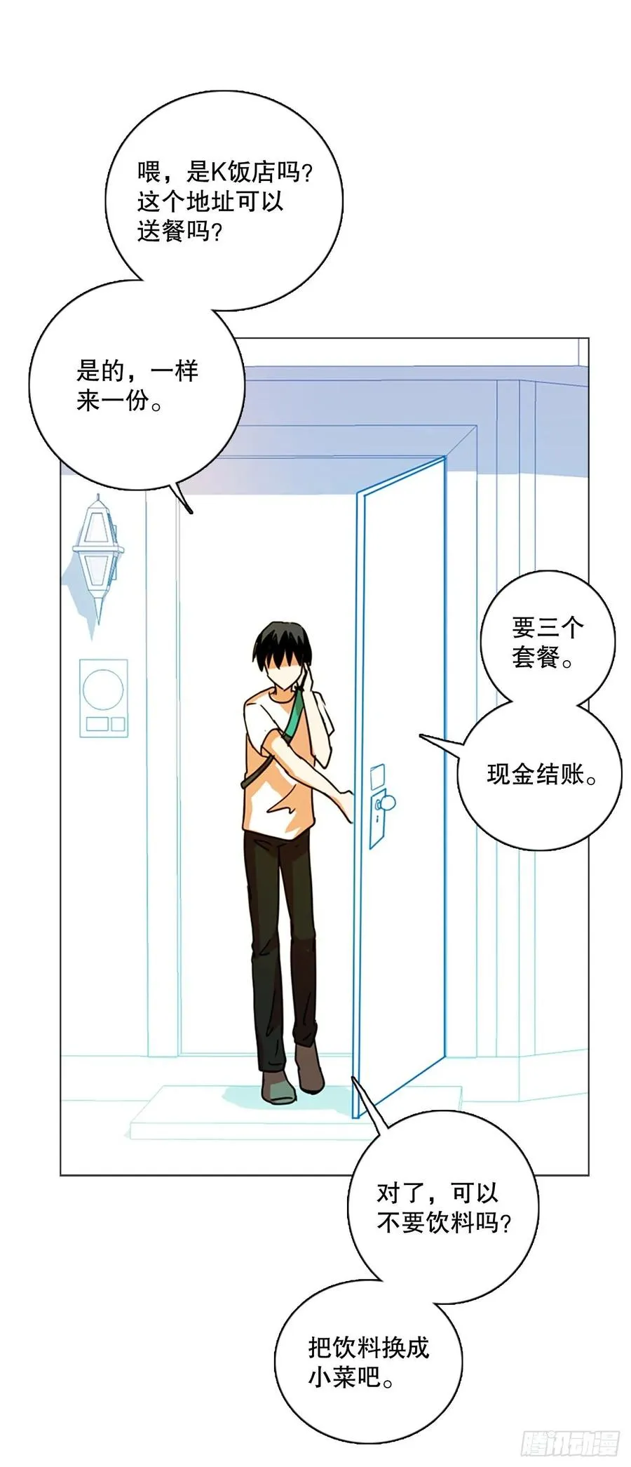 117.被罪恶支配的世界（4） 第74页