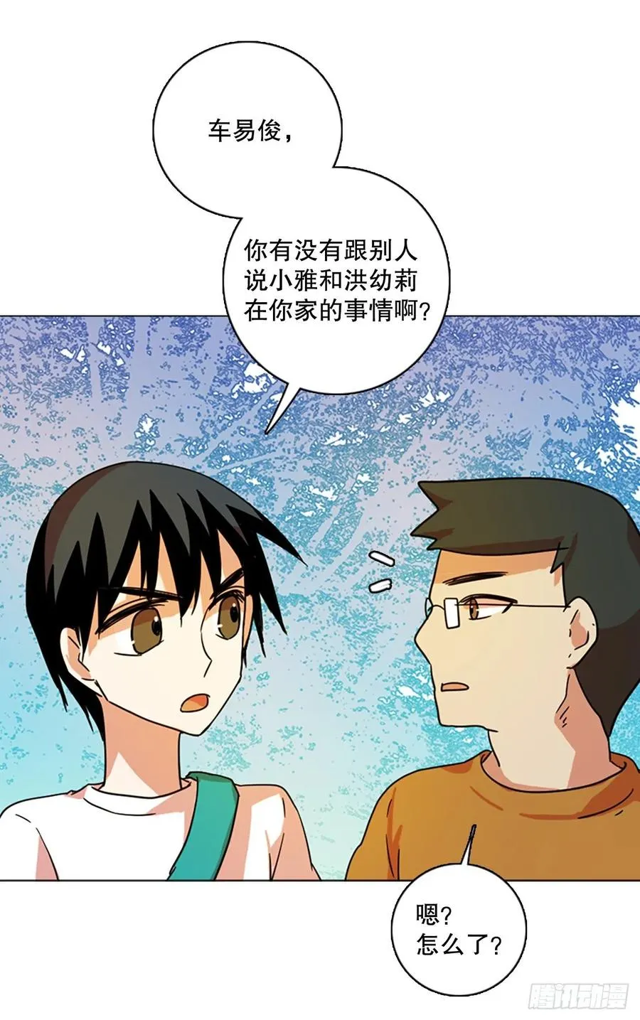 118.被罪恶支配的世界（5） 第30页