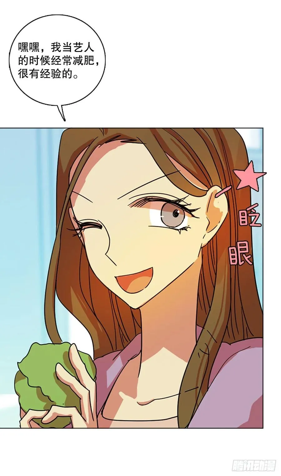 118.被罪恶支配的世界（5） 第44页
