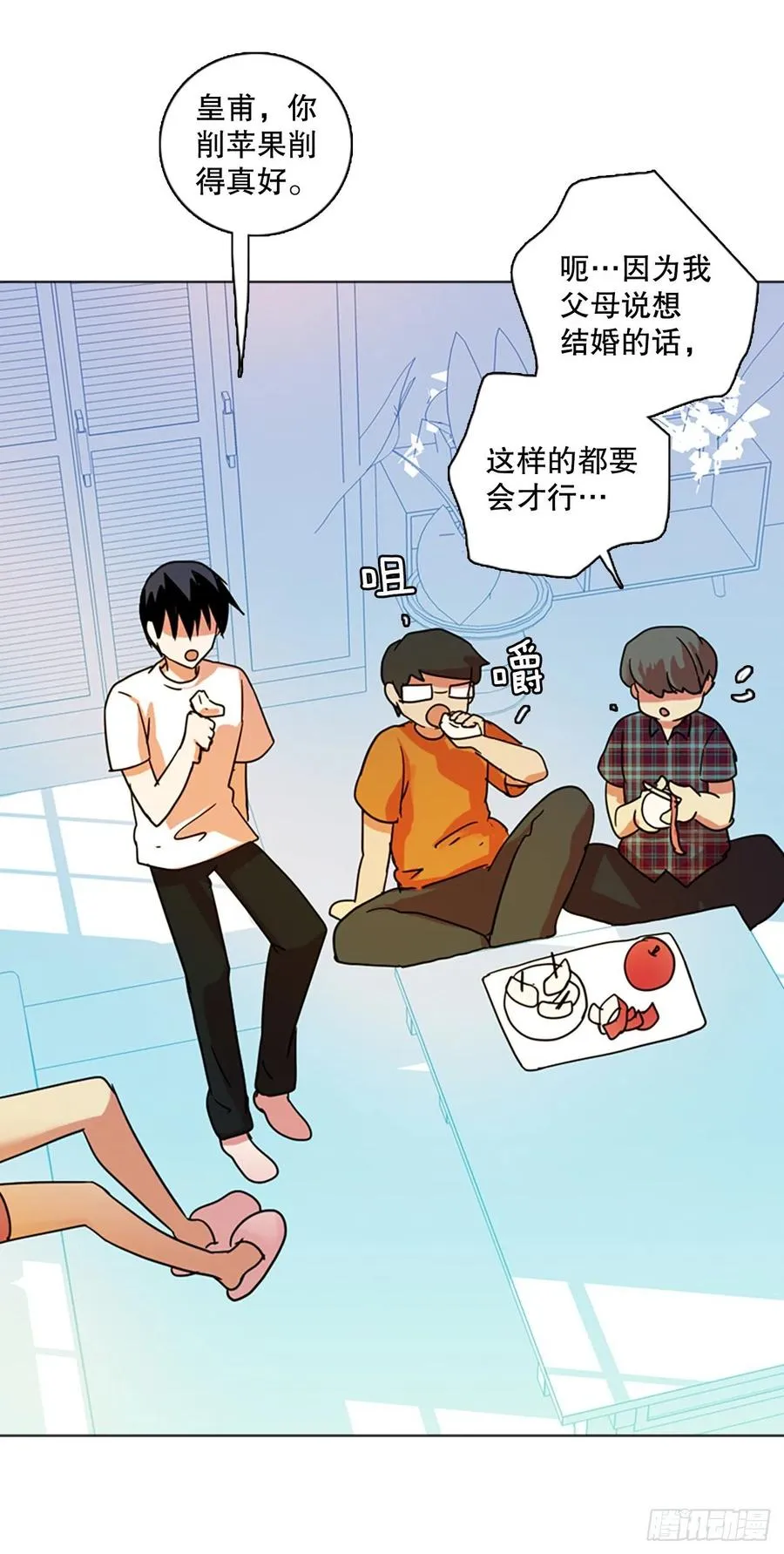 118.被罪恶支配的世界（5） 第51页