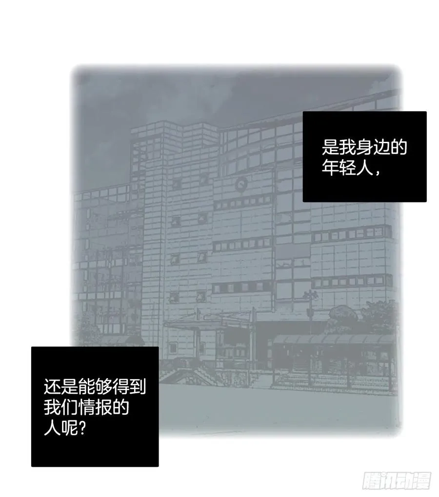 118.被罪恶支配的世界（5） 第81页