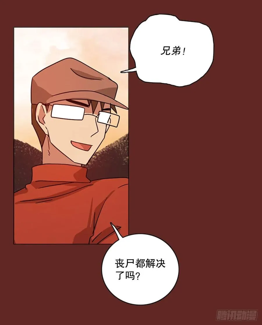 119.被罪恶支配的世界（6） 第6页