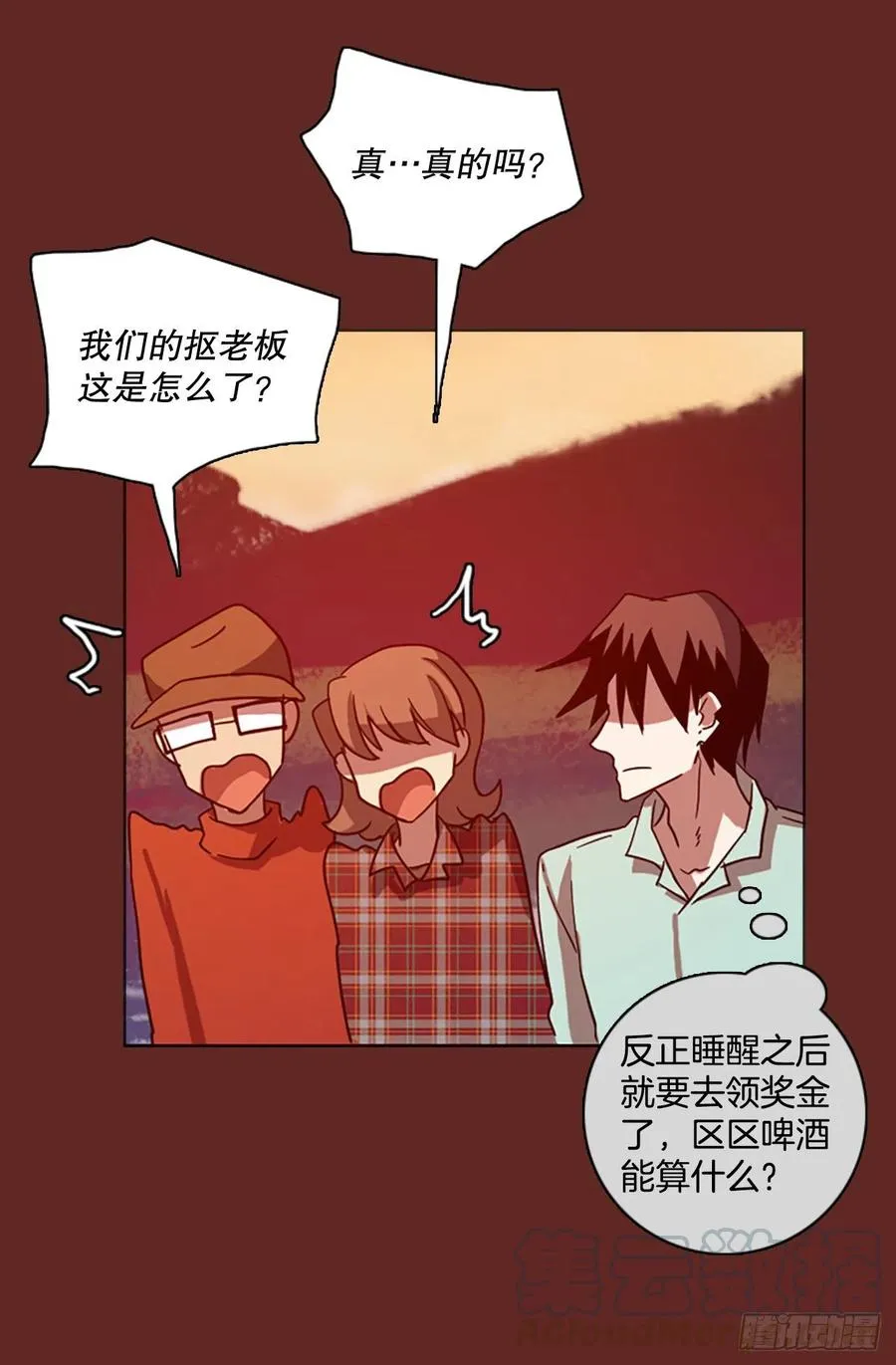 119.被罪恶支配的世界（6） 第19页