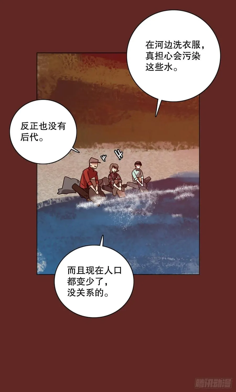 119.被罪恶支配的世界（6） 第21页