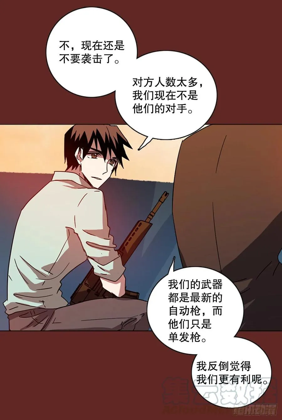 119.被罪恶支配的世界（6） 第31页