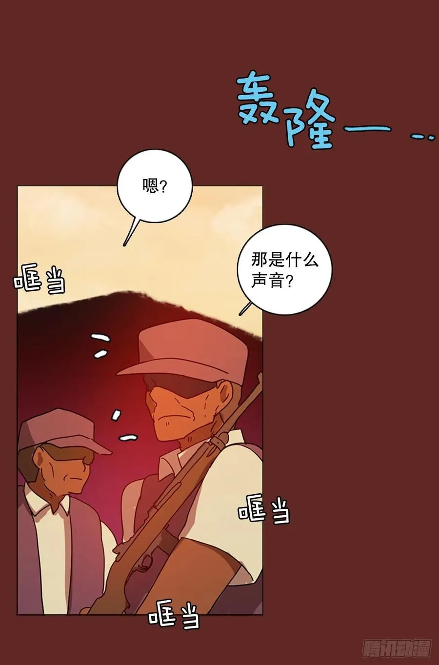 119.被罪恶支配的世界（6） 第36页