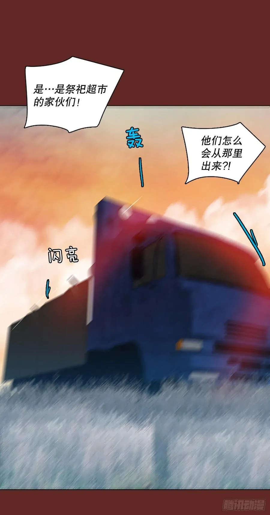 119.被罪恶支配的世界（6） 第38页