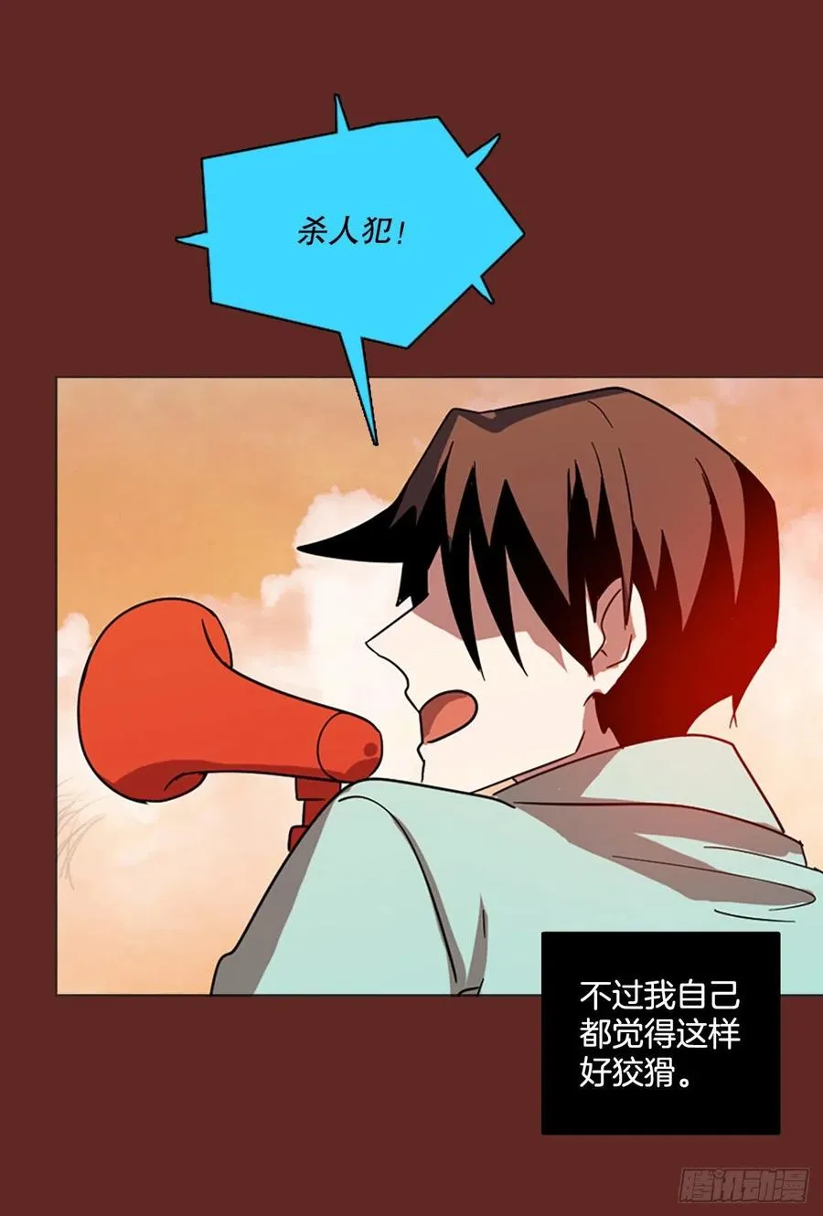 119.被罪恶支配的世界（6） 第45页