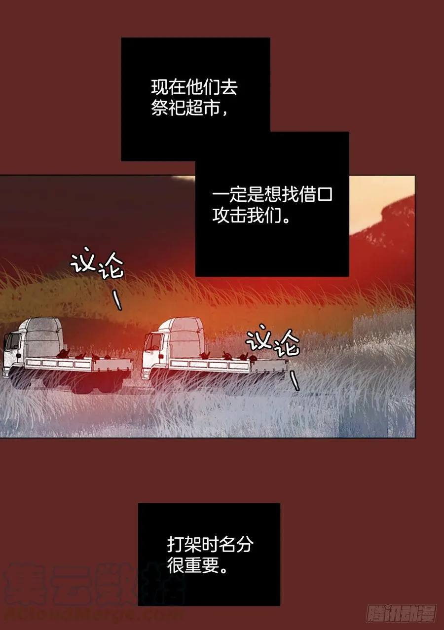 119.被罪恶支配的世界（6） 第46页