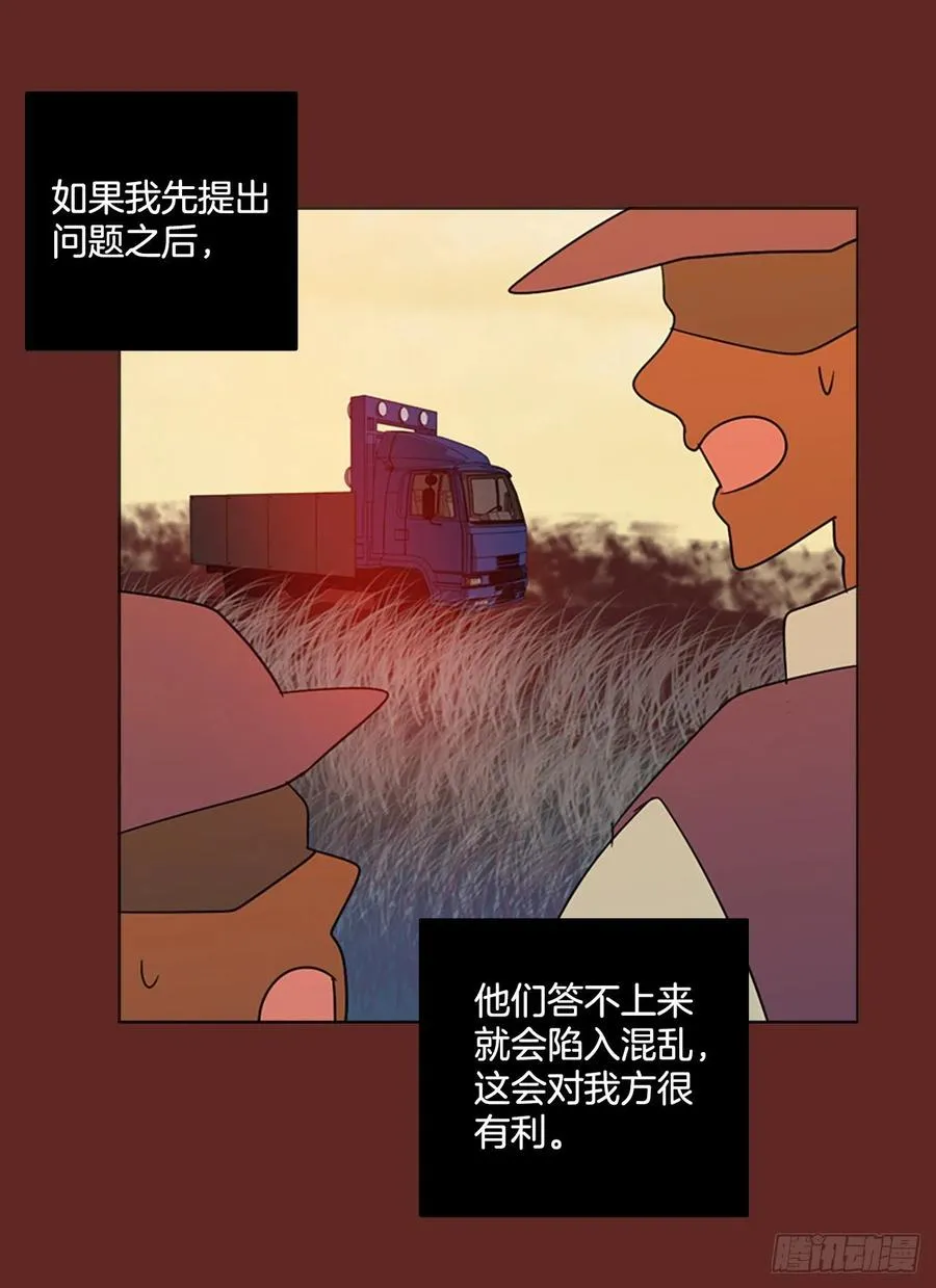 119.被罪恶支配的世界（6） 第47页