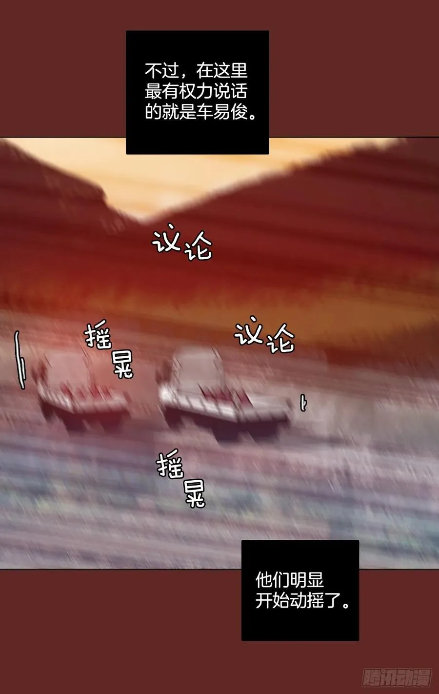 119.被罪恶支配的世界（6） 第59页