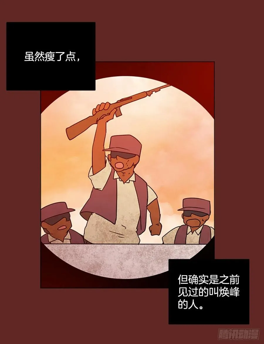119.被罪恶支配的世界（6） 第63页