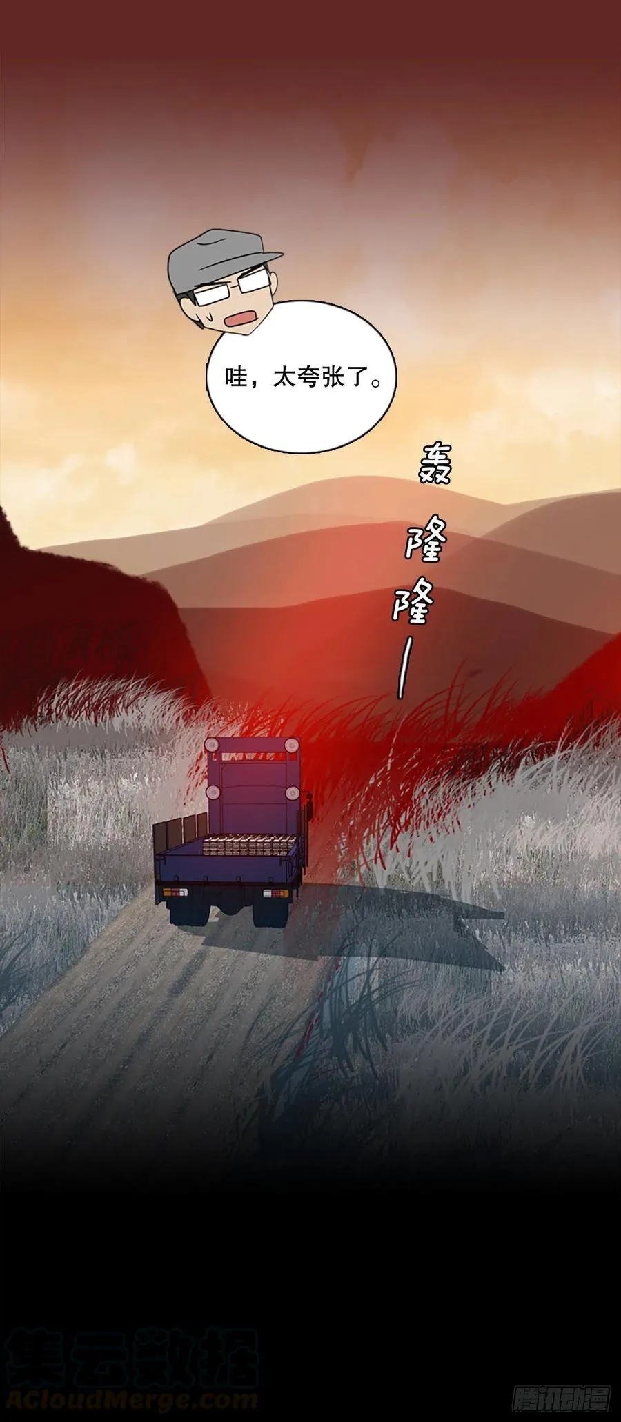 119.被罪恶支配的世界（6） 第73页